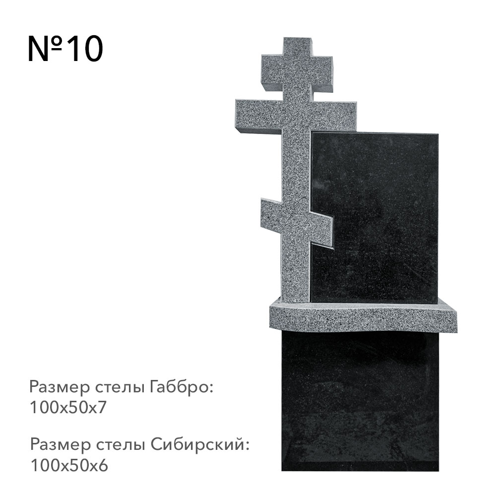 Готовые комплексы памятников в наличии в Иваново | Готовый комплекс №10