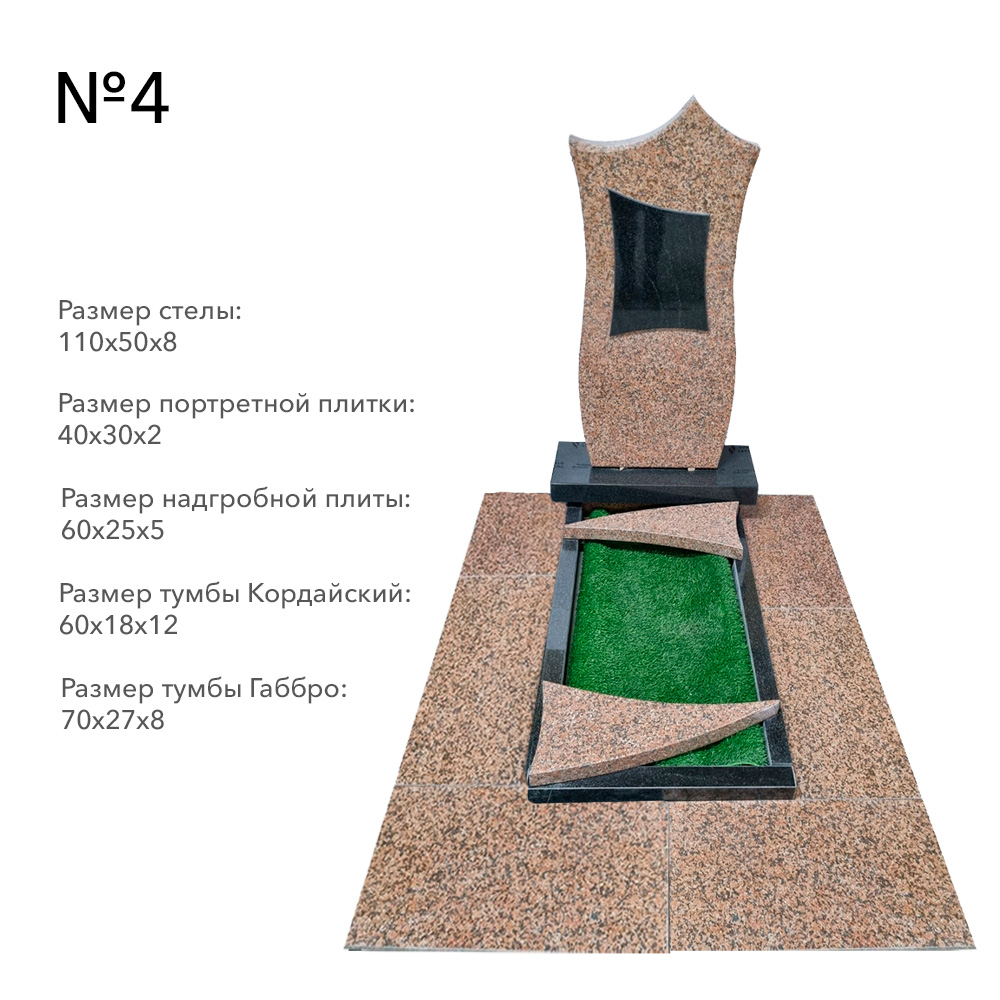 Готовые комплексы памятников в наличии в Иваново | Готовый комплекс №4