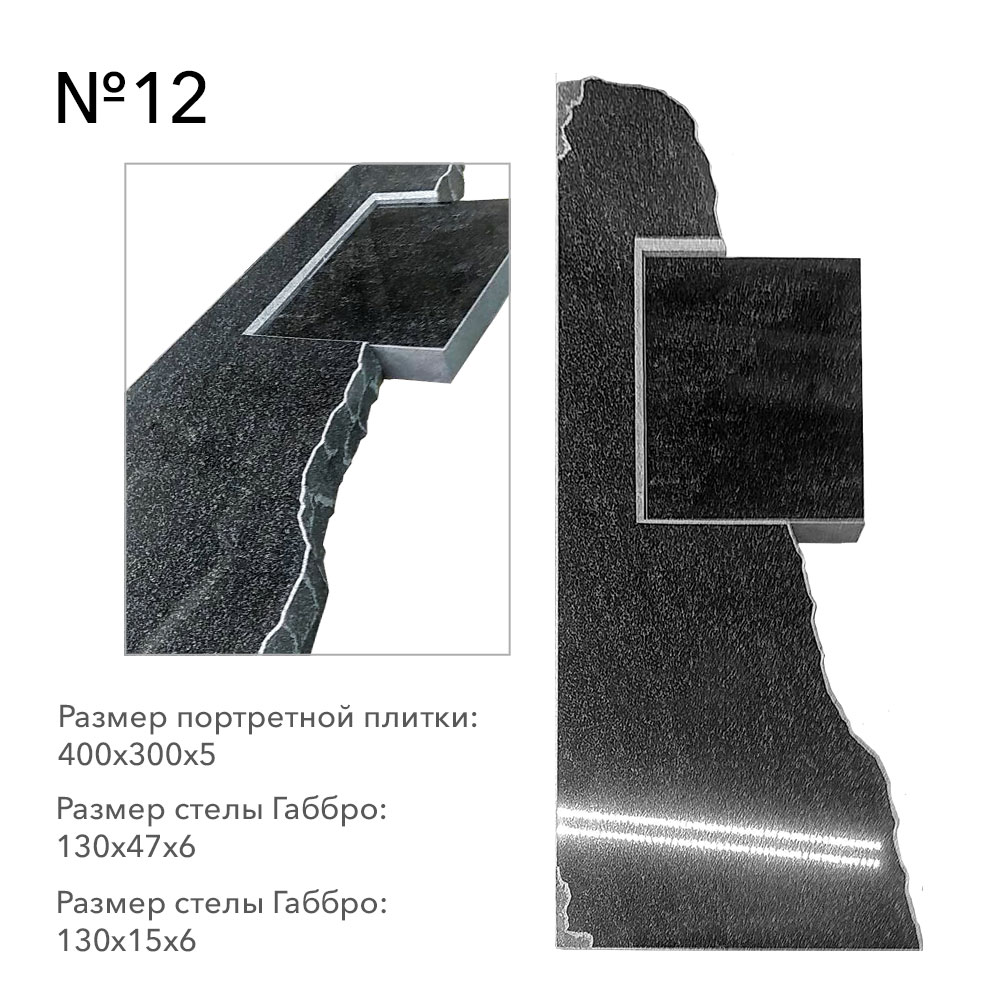 Готовые комплексы памятников в наличии в Иваново | Готовый комплекс №12