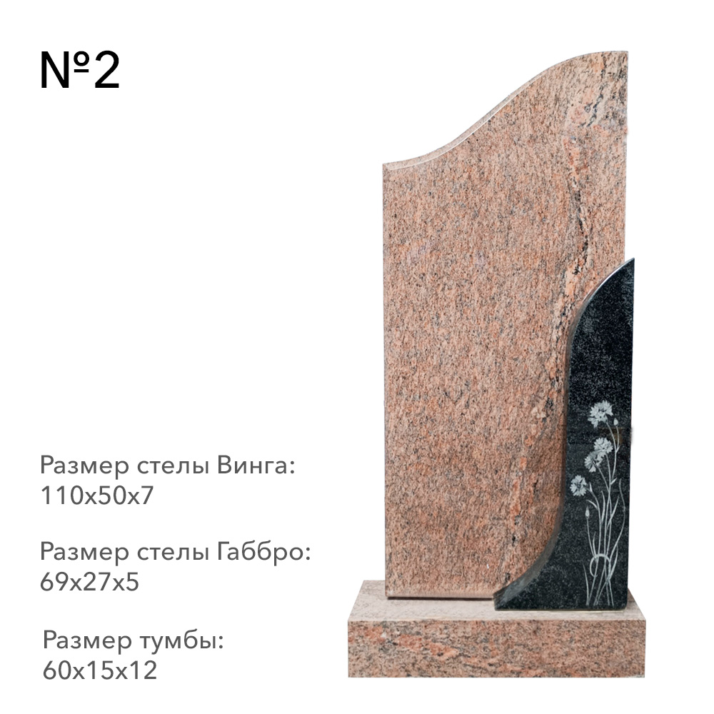 Готовые комплексы памятников в наличии в Иваново | Готовый комплекс №2