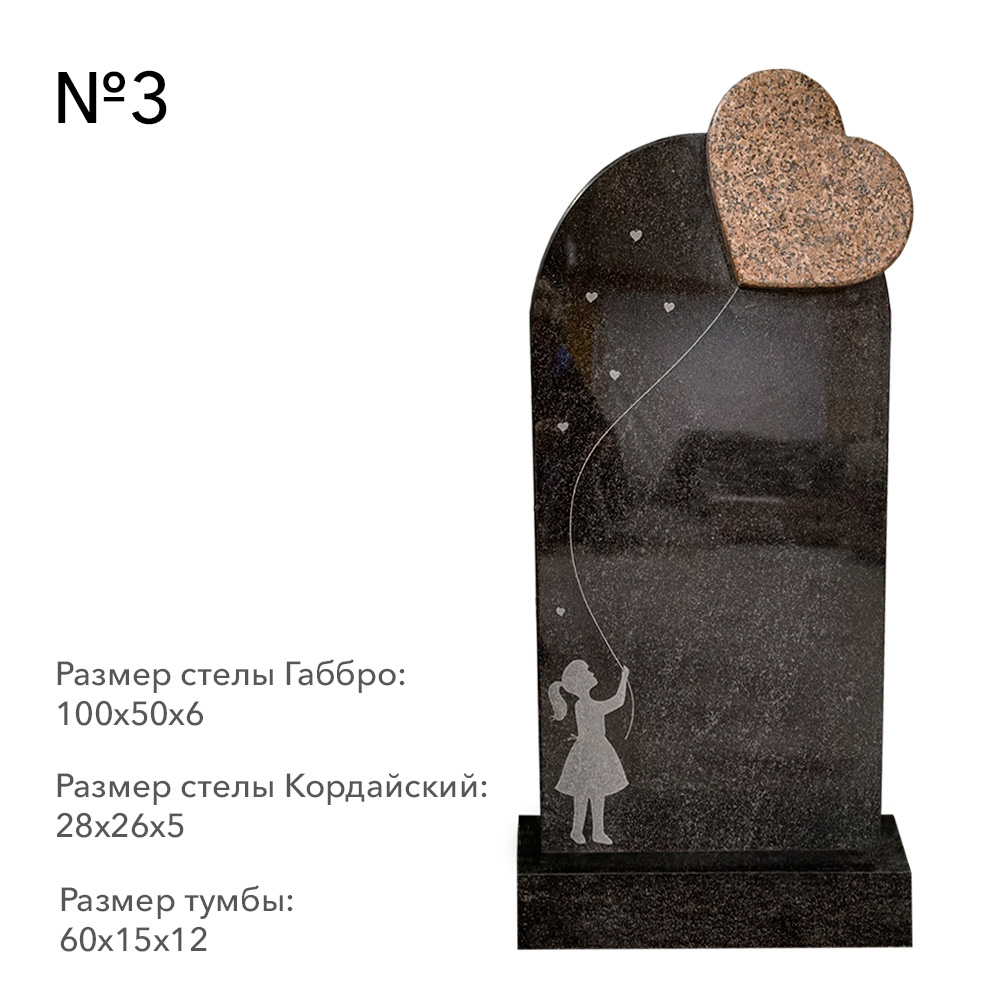 Готовые комплексы памятников в наличии в Иваново | Готовый комплекс №3