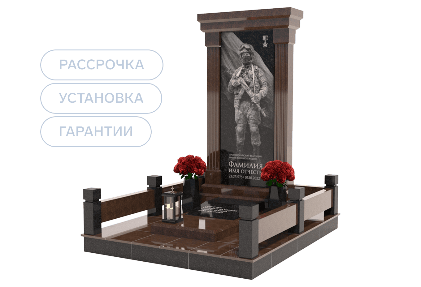 Памятники участникам СВО и боевых действий в Иваново